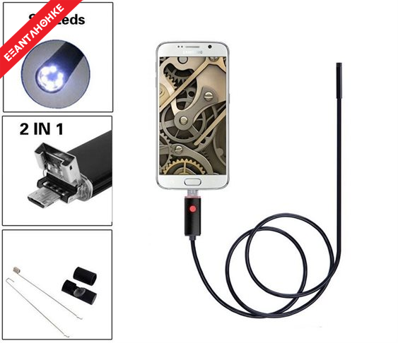 USB Eνδοσκοπική Aδιάβροχη Kάμερα 10μ για