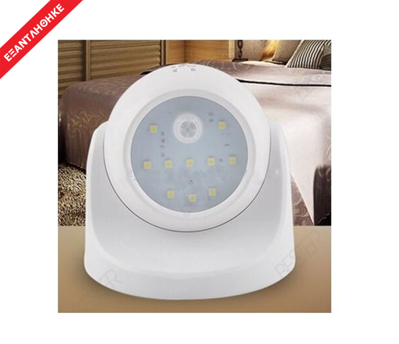 Φως με Αισθητήρα Κίνησης με 10 Led & Χωρ