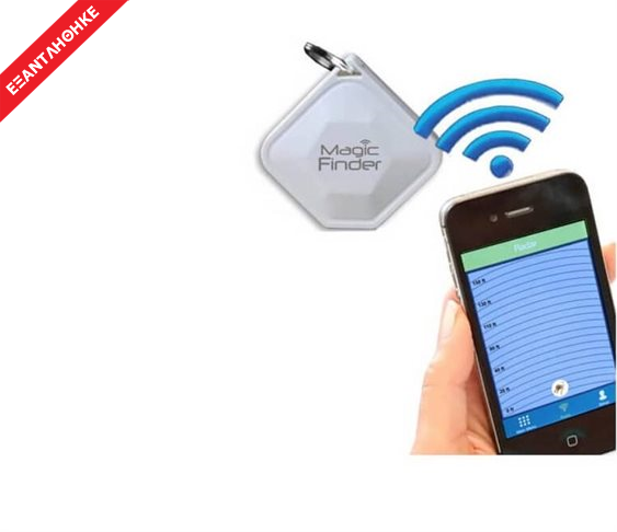Bluetooth για Εύρεση Χαμένων Αντικειμένω