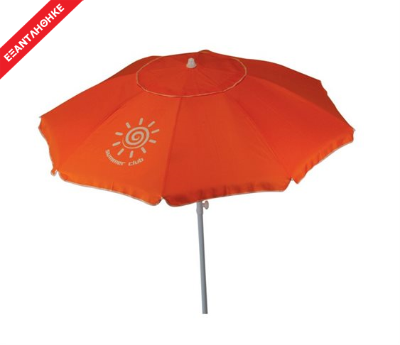 Ομπρέλα Summer Club Iris plus (3 Χρώματα