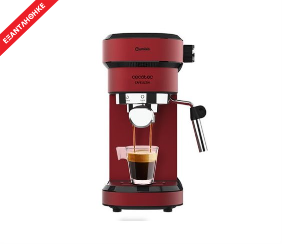 Καφετιέρα Espresso Cafelizzia 790 Shiny 
