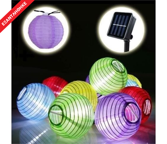 Ηλιακά Φαναράκια Κήπου solar lampion 12 