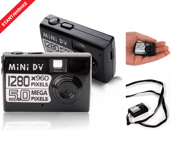 Μίνι Καταγραφική HD Κάμερα 5Mp