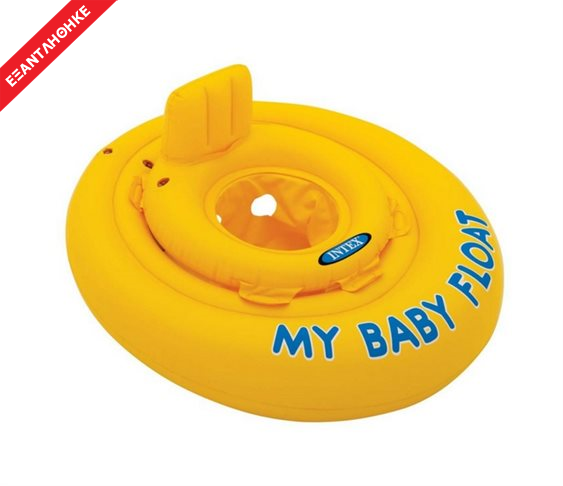 Παιδικό Σωσίβιο Ασφαλείας Baby Float INT