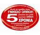 Υπεραυτόματο Πιεσόμετρο Μπράτσου Omron M